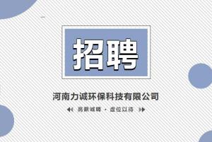 招贤纳士丨开云登录入口【中国】有限公司官网